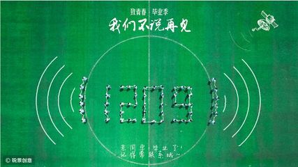 攝影技巧|如何拍出炫酷的畢業照~