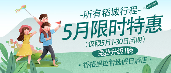 康定+稻城+新都橋+成都7日6晚跟團(tuán)游&middot;520活動:5月免費(fèi)升級智選假日酒店+贈送旅拍+相框【CD線升級26人小團(tuán)+陸地頭等艙高配保姆車】24小時專車接送機(jī)服務(wù) 贈兩頓特色餐 隨車配備氧氣瓶+旅游三寶 飛機(jī)火車任選 -【攜程旅游】