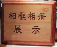 供應(yīng)相框激光切割機(jī)價(jià)格_供應(yīng)相框激光切割機(jī)廠家_世界工廠網(wǎng)產(chǎn)品信息庫