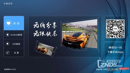 芒果月光寶盒開(kāi)博爾H10評(píng)測(cè):配最新秋香系統(tǒng)