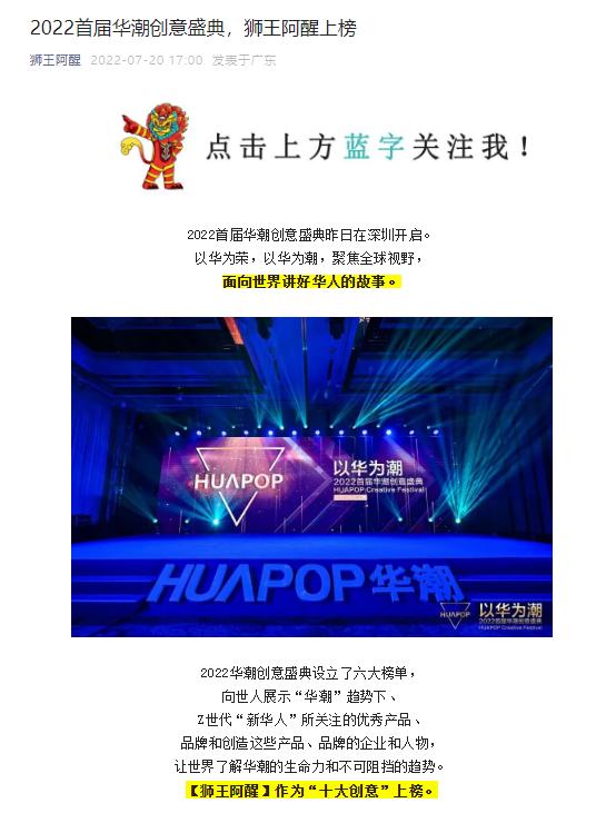 文創人齊聚,共筑華潮夢