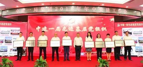 中建一局下半年怎么干 2個關(guān)鍵詞