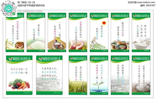 食品公司文化標(biāo)語掛圖展cdr素材免費(fèi)下載 紅動(dòng)中國