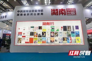 第二十九屆書博會開幕 這些精品 湘 書亮相西安